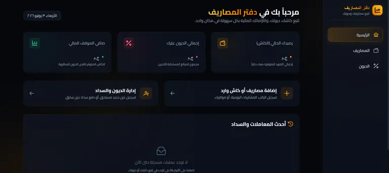Cash Tracker web development project screenshot